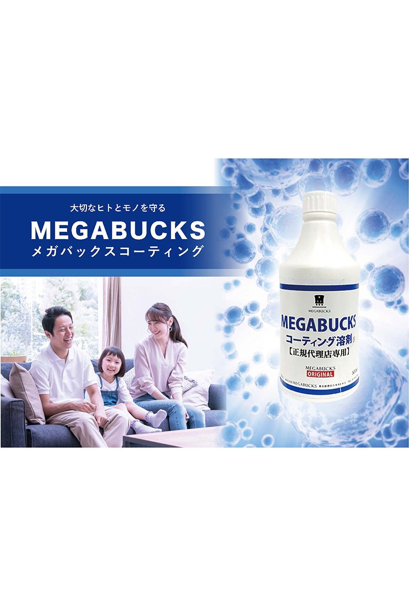 ガラスコーティング