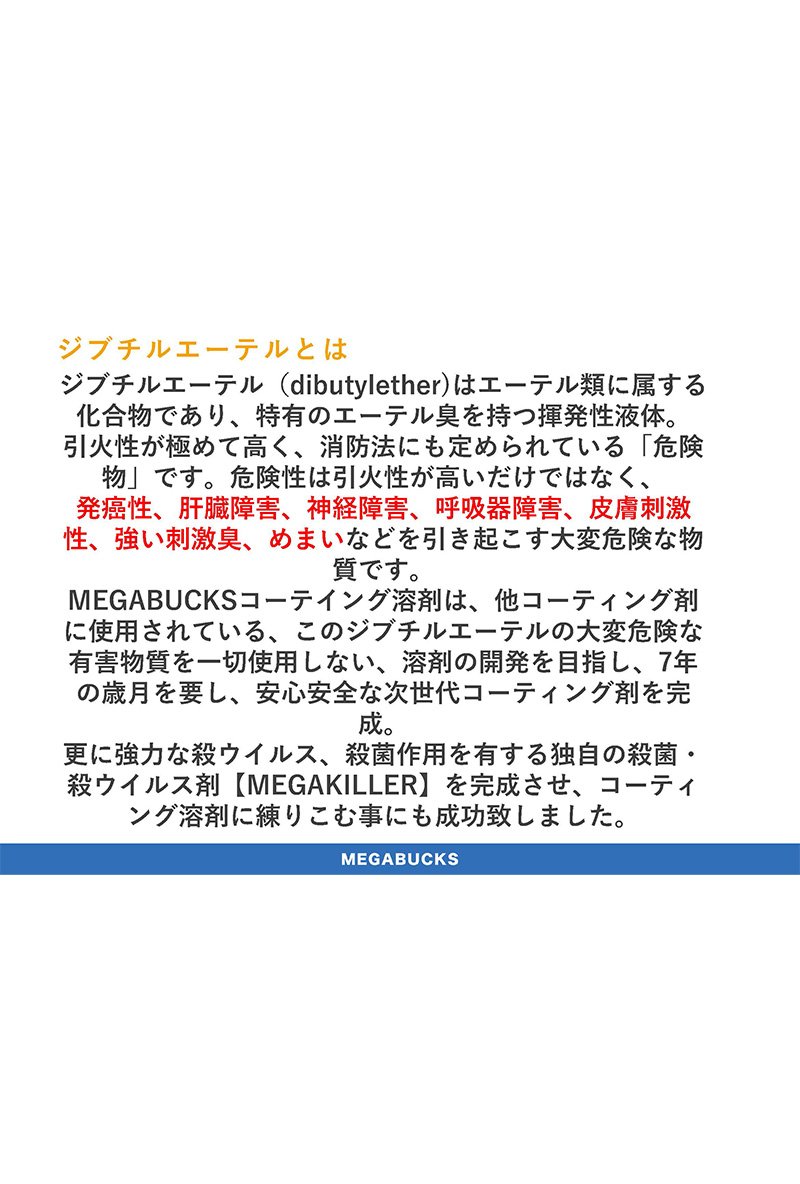 ガラスコーティング