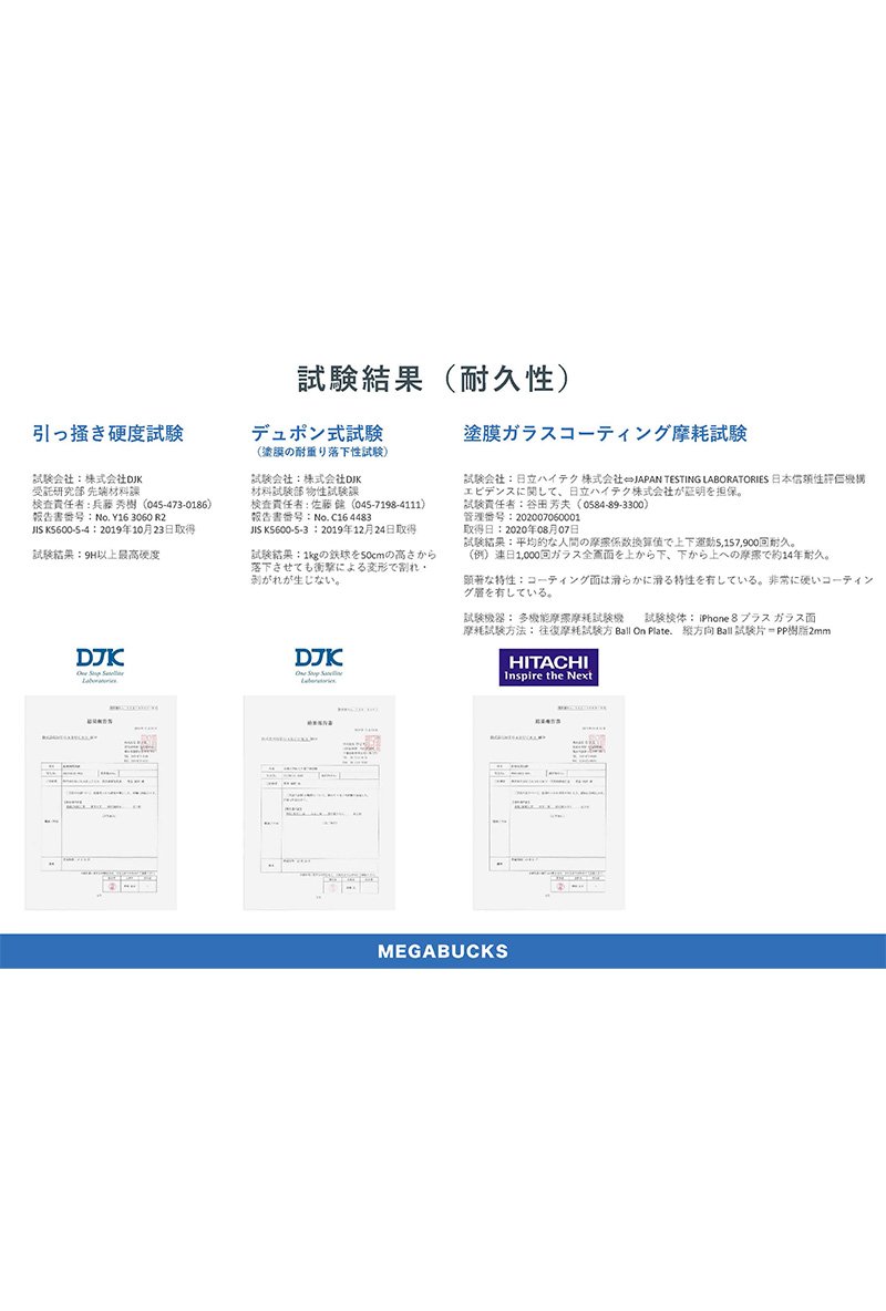 ガラスコーティング