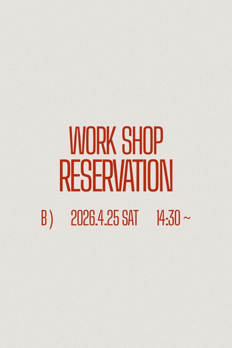 ワークショップ