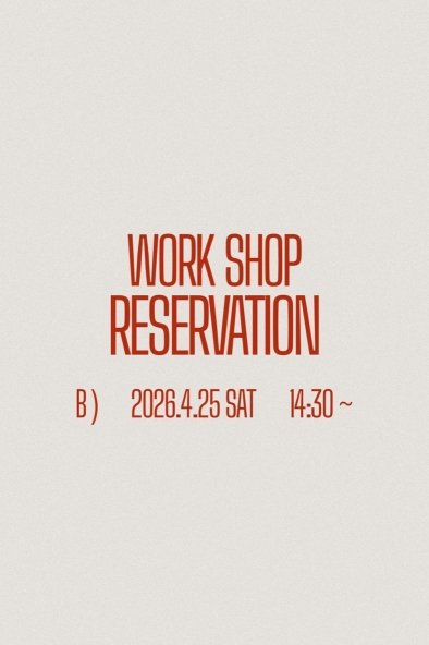 ワークショップ